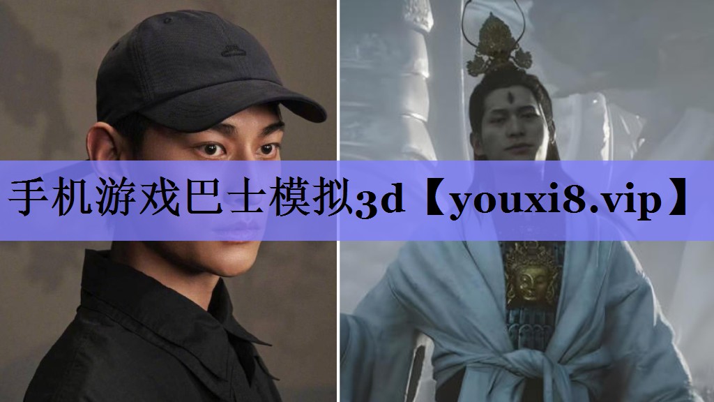 手机游戏巴士模拟3d