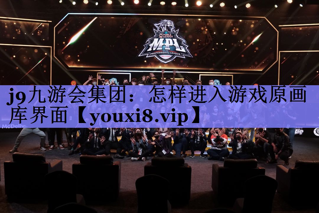 怎样进入游戏原画库界面