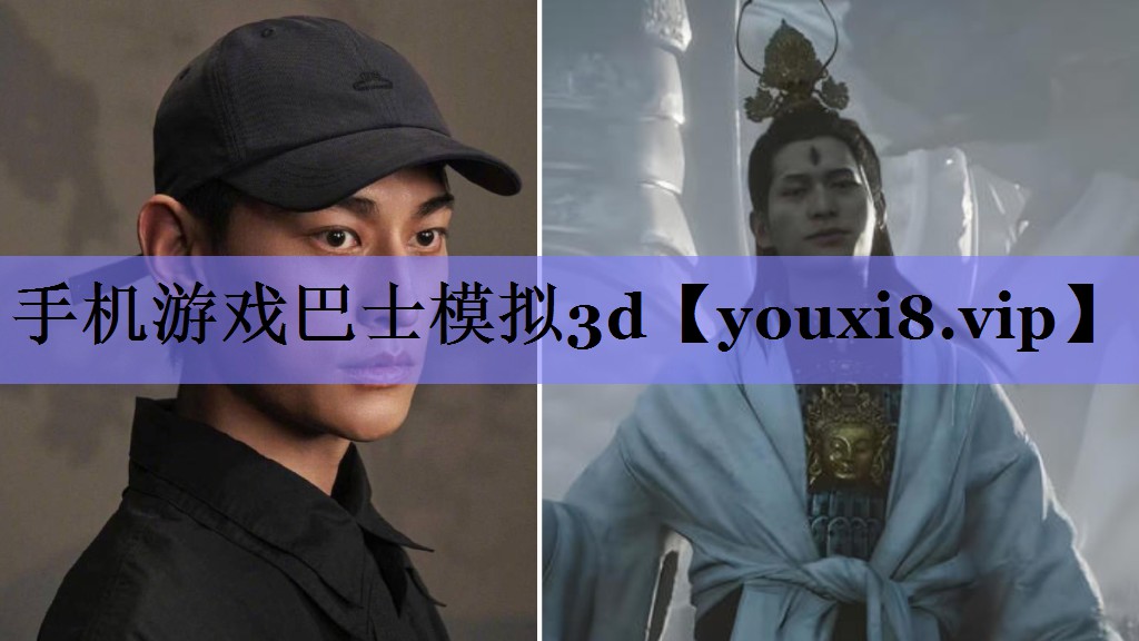 手机游戏巴士模拟3d 手机游戏巴士模拟3d
