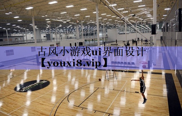 古风小游戏ui界面设计
