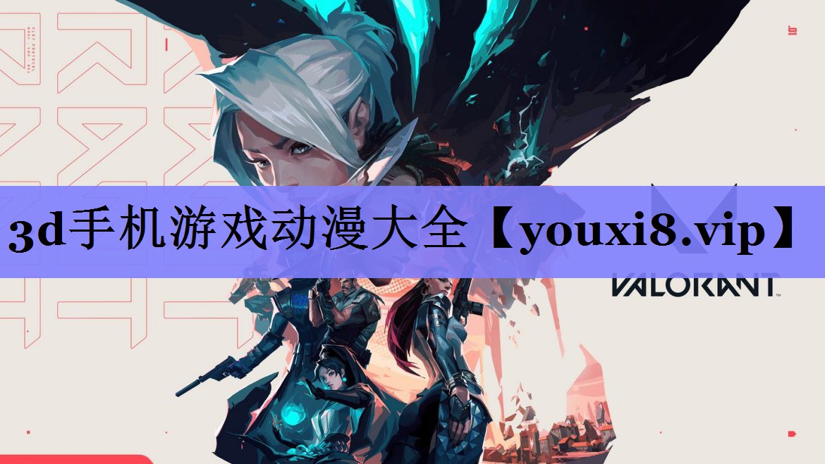 3d手机游戏动漫大全