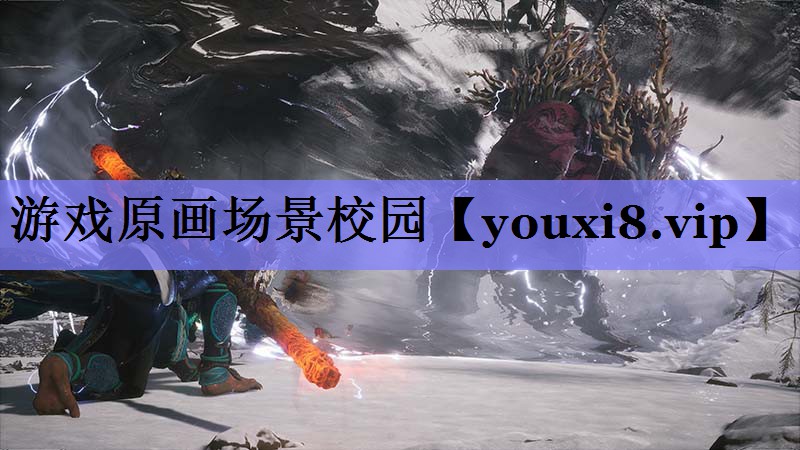 游戏原画场景校园
