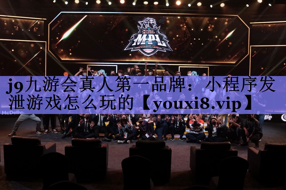 小程序发泄游戏怎么玩的 小程序发泄游戏怎么玩的