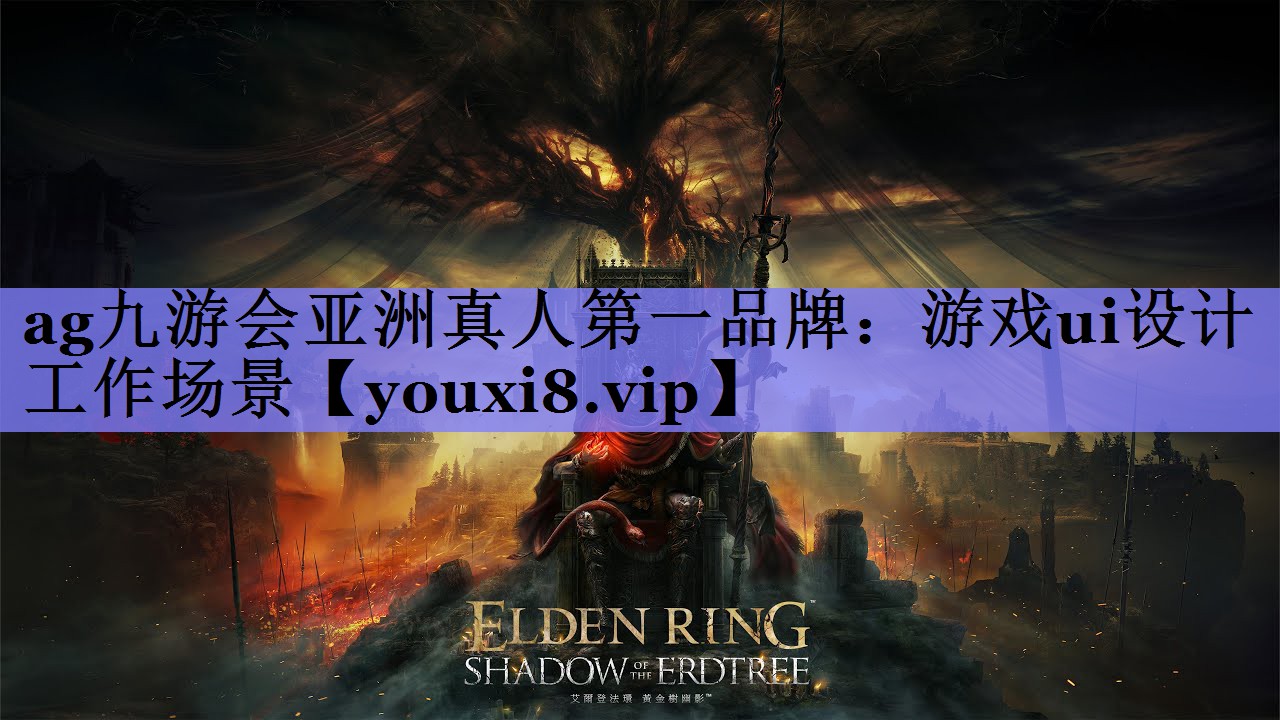 游戏ui设计工作场景 游戏ui设计工作场景