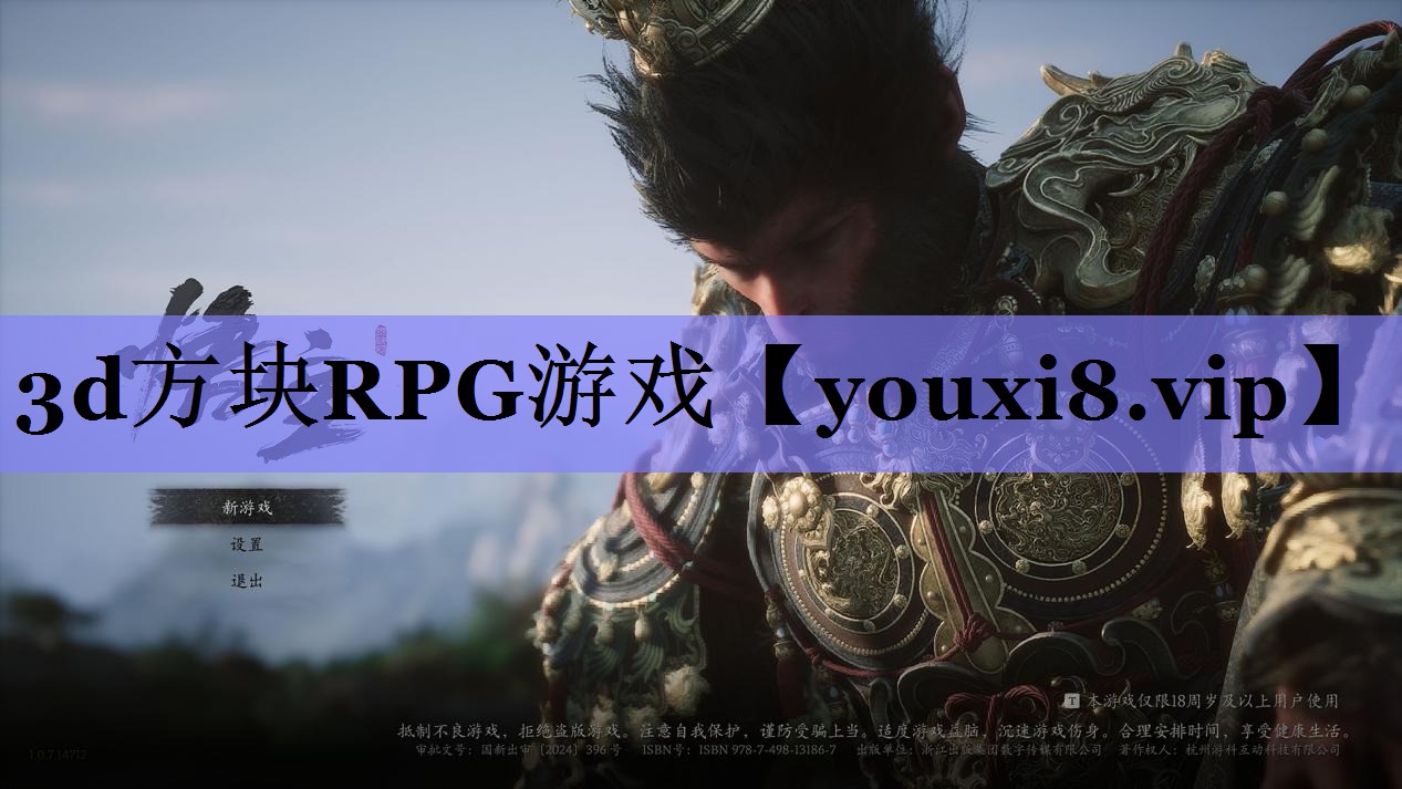 3d方块RPG游戏 3d方块RPG游戏