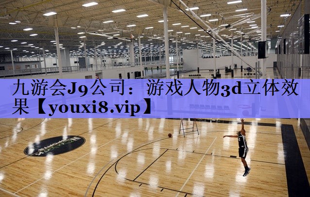 游戏人物3d立体效果 游戏人物3d立体效果