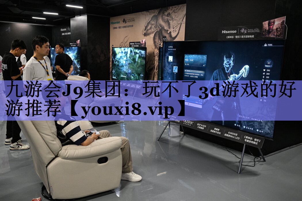 玩不了3d游戏的好游推荐 玩不了3d游戏的好游推荐
