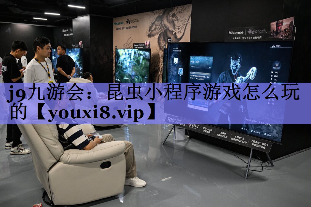 昆虫小程序游戏怎么玩的