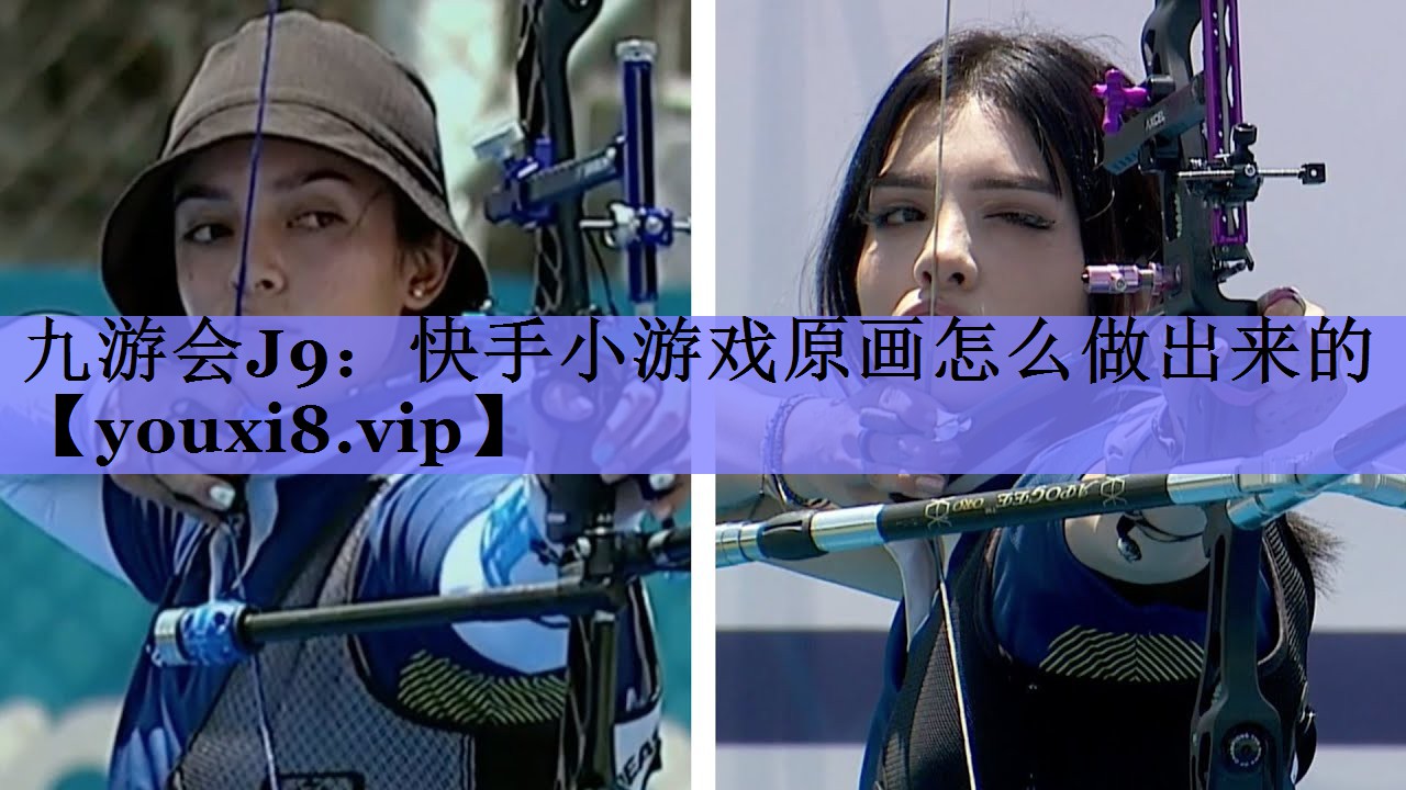 快手小游戏原画怎么做出来的 快手小游戏原画怎么做出来的