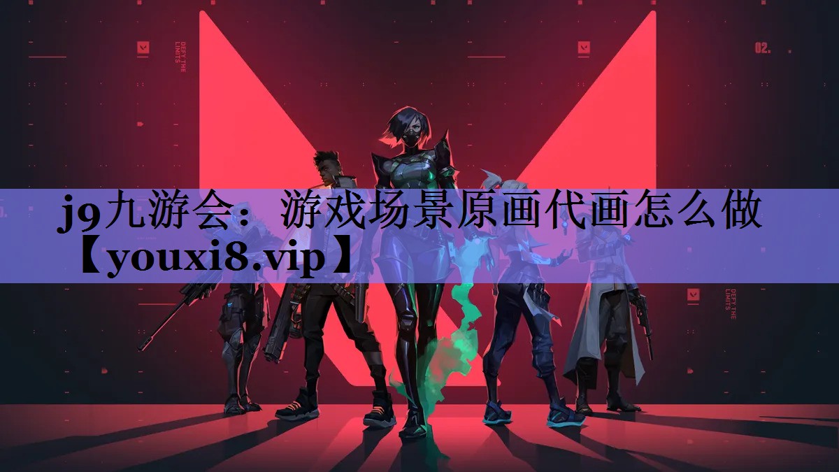 游戏场景原画代画怎么做 游戏场景原画代画怎么做