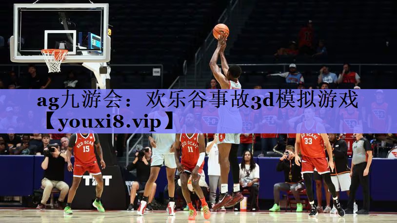 欢乐谷事故3d模拟游戏 欢乐谷事故3d模拟游戏