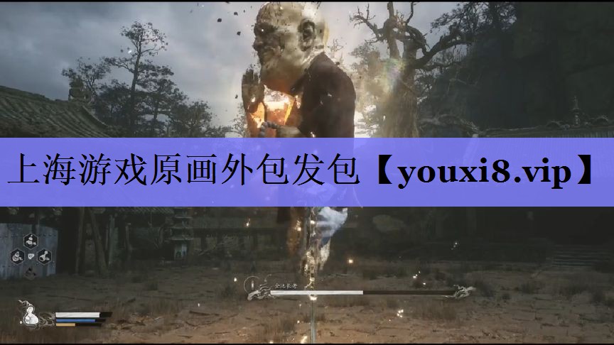 上海游戏原画外包发包 上海游戏原画外包发包