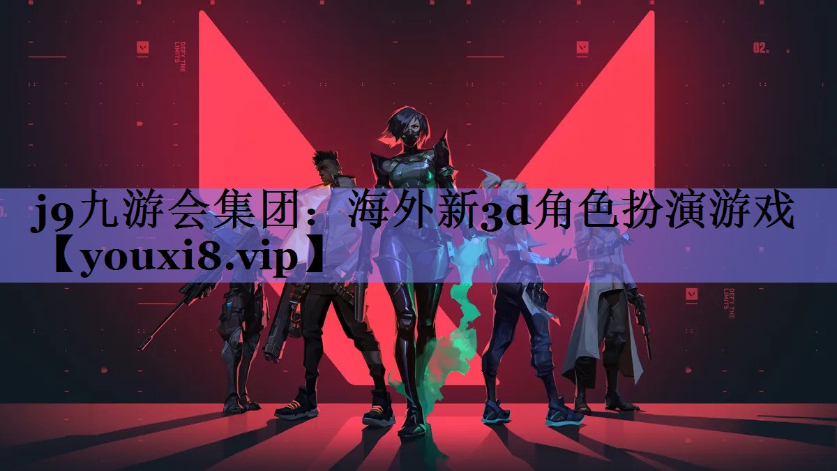 海外新3d角色扮演游戏 海外新3d角色扮演游戏