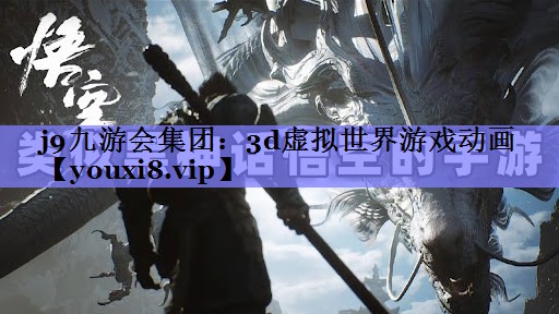 3d虚拟世界游戏动画