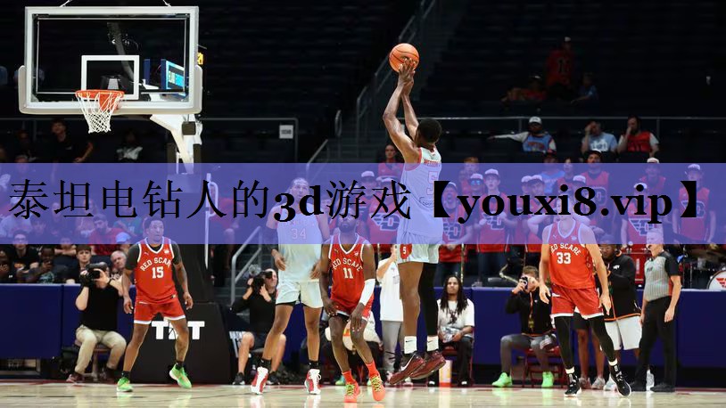 泰坦电钻人的3d游戏 泰坦电钻人的3d游戏