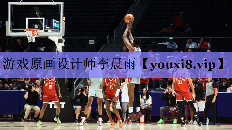 游戏原画设计师李晨雨 游戏原画设计师李晨雨